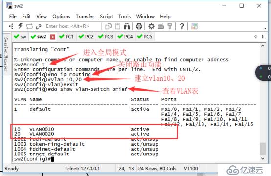 小型實驗組合（VLAN+Trunk鏈路+三層交換）