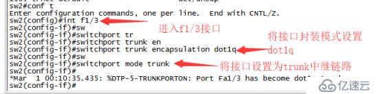 小型實驗組合（VLAN+Trunk鏈路+三層交換）