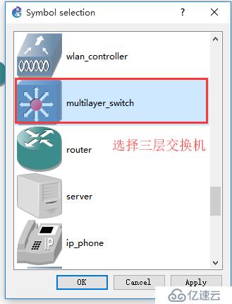 小型實驗組合（VLAN+Trunk鏈路+三層交換）