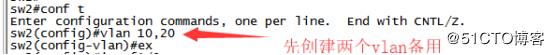 小型實驗組合（VLAN+Trunk鏈路+三層交換）