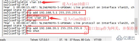 小型實驗組合（VLAN+Trunk鏈路+三層交換）