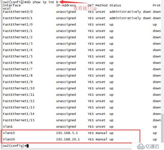 小型實驗組合（VLAN+Trunk鏈路+三層交換）