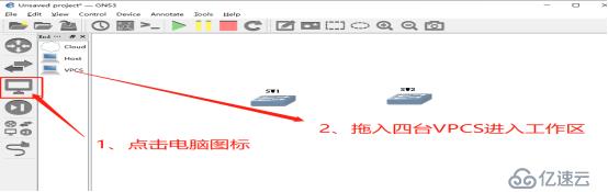 通过Trunk链路实现跨VLAN的通信