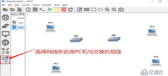 通过Trunk链路实现跨VLAN的通信