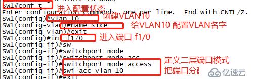 实现同一个VALN之间能互相通讯，不同VLAN之间不能通讯