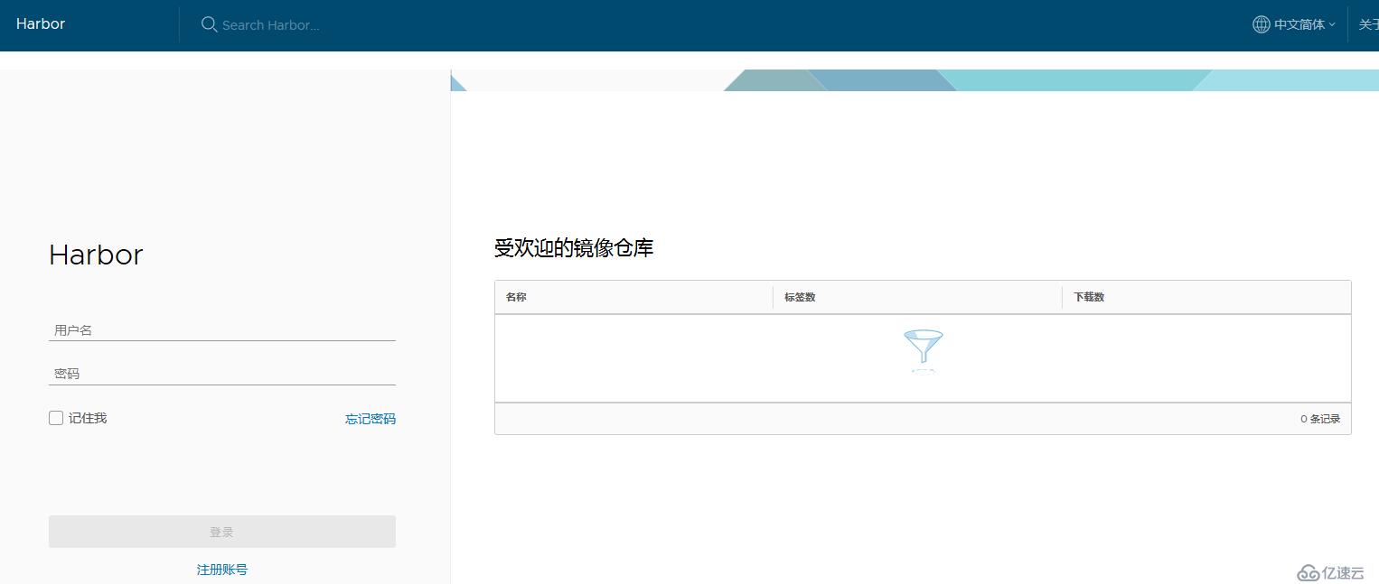 Docker入门与应用实战之企业级镜像仓库Harbor