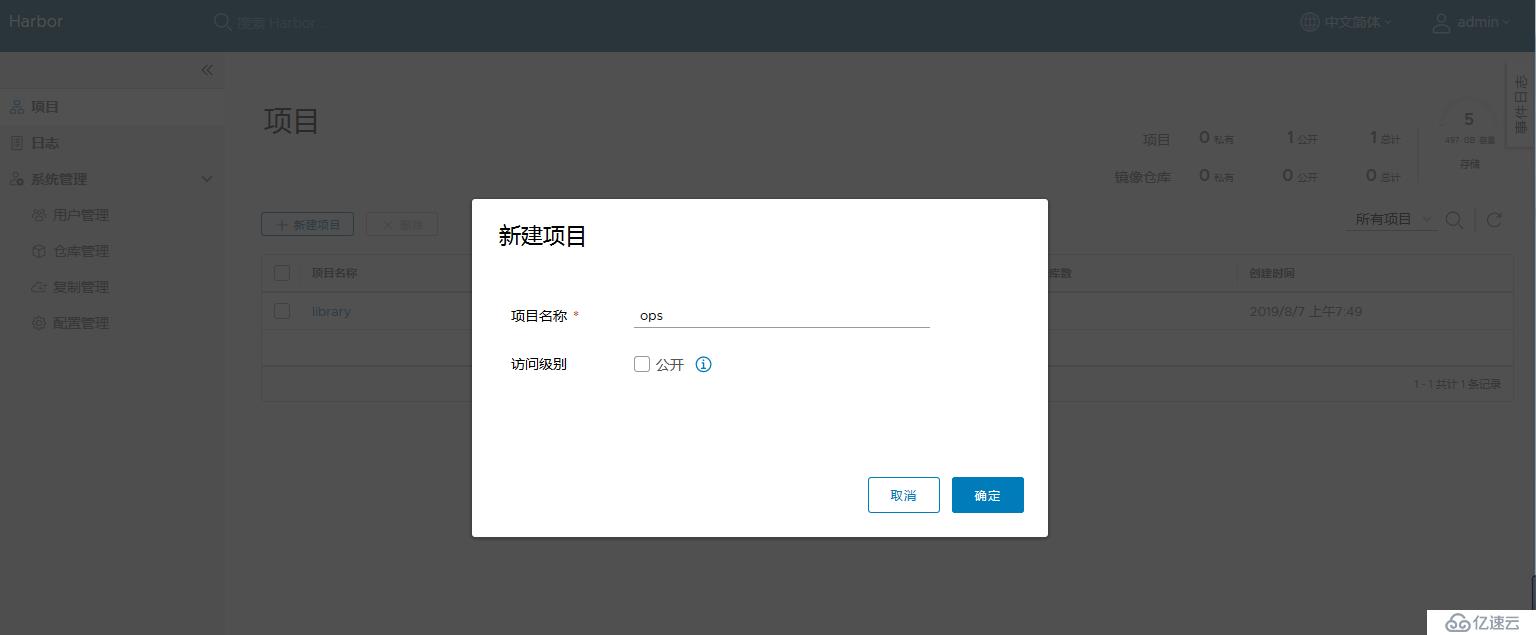 Docker入门与应用实战之企业级镜像仓库Harbor