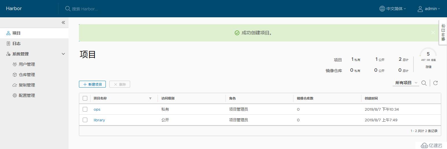 Docker入门与应用实战之企业级镜像仓库Harbor