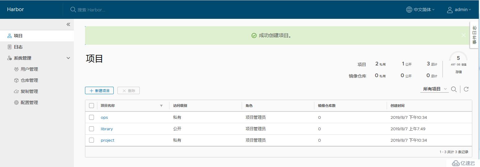 Docker入门与应用实战之企业级镜像仓库Harbor