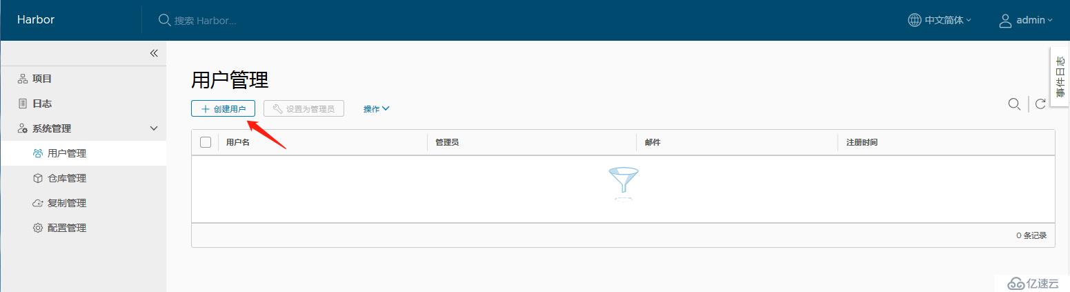 Docker入门与应用实战之企业级镜像仓库Harbor