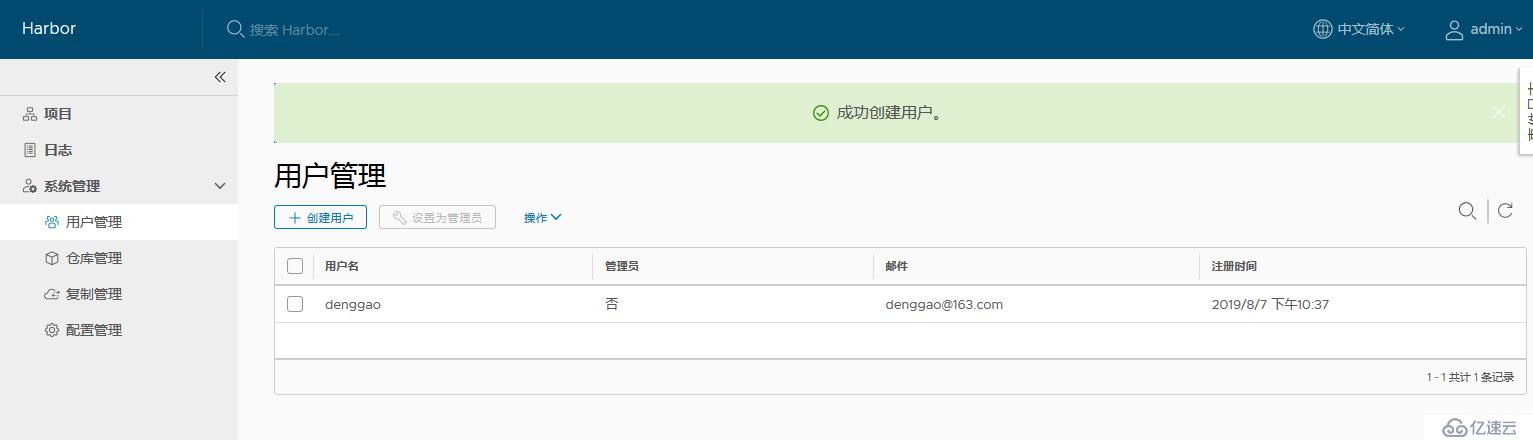 Docker入门与应用实战之企业级镜像仓库Harbor