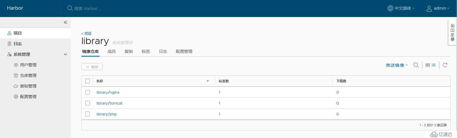 Docker入门与应用实战之企业级镜像仓库Harbor