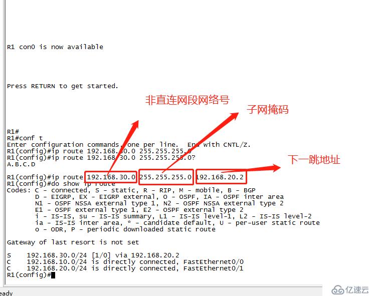 静态路由简单案例