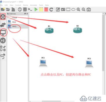 静态路由原理和配置——实验篇