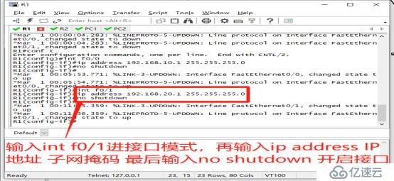 静态路由下的互联互通实验