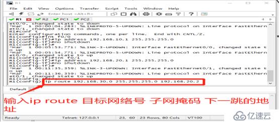 静态路由下的互联互通实验