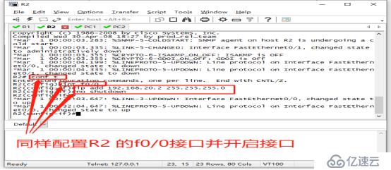 静态路由下的互联互通实验