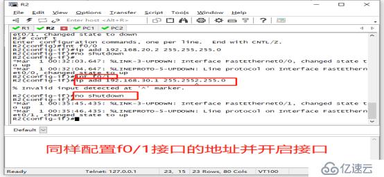 静态路由下的互联互通实验