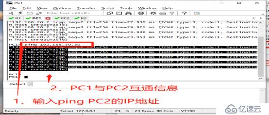 静态路由下的互联互通实验