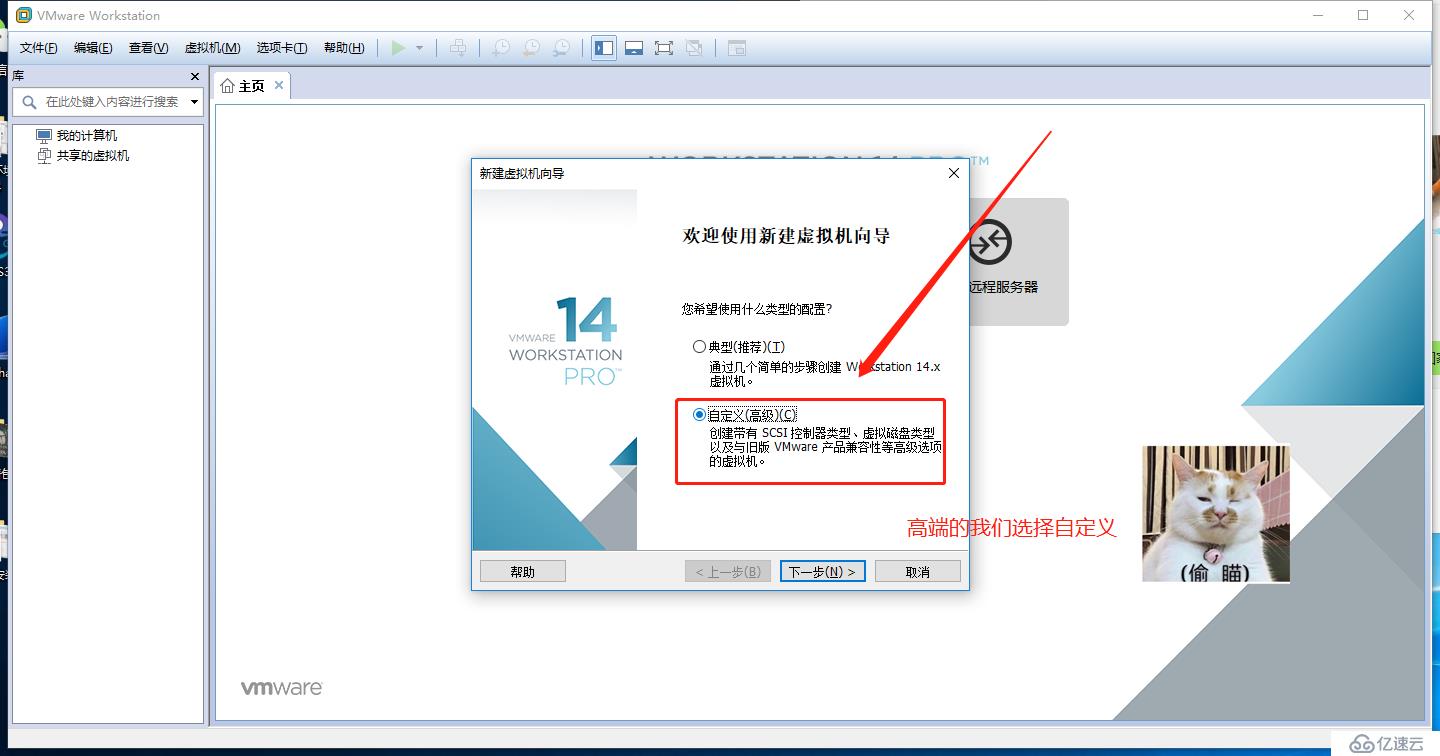 VMware Workstation虚拟机的安装