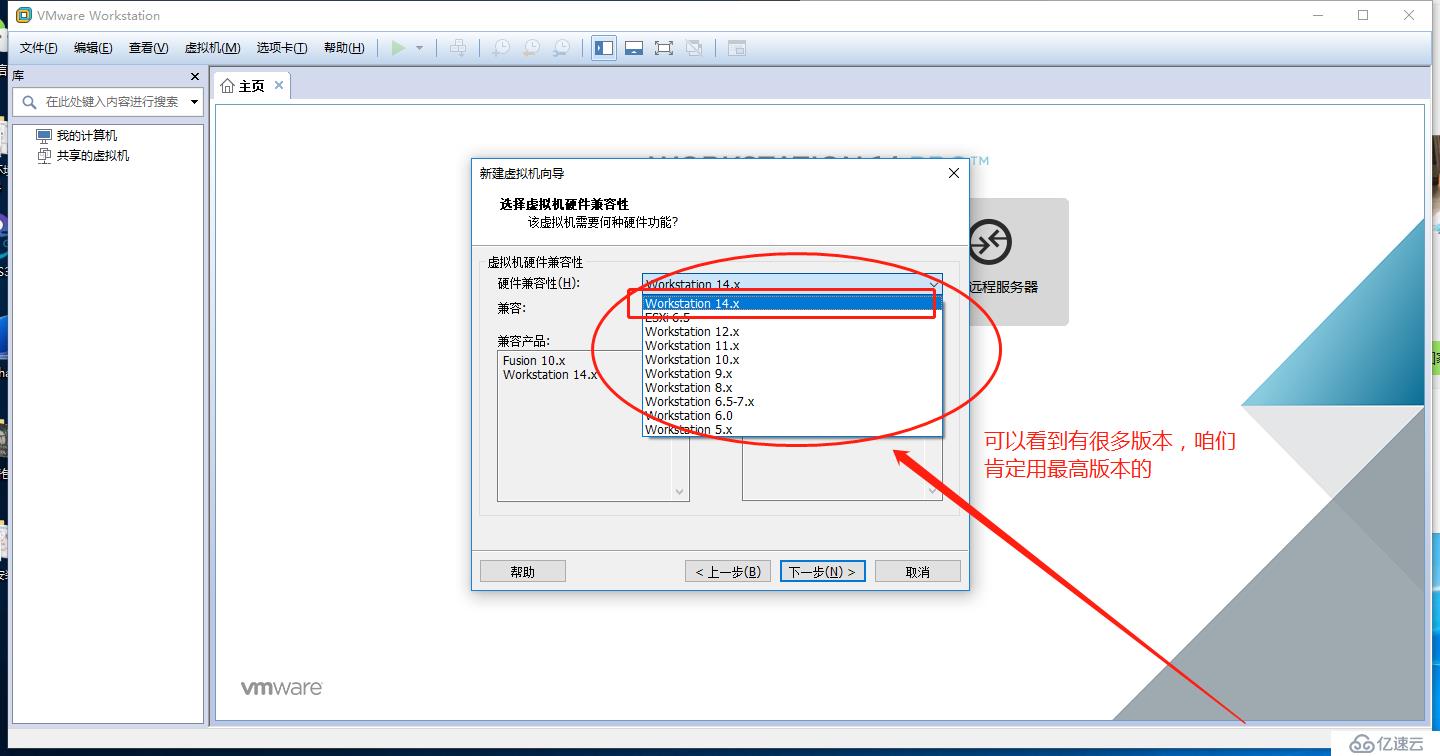 VMware Workstation虚拟机的安装