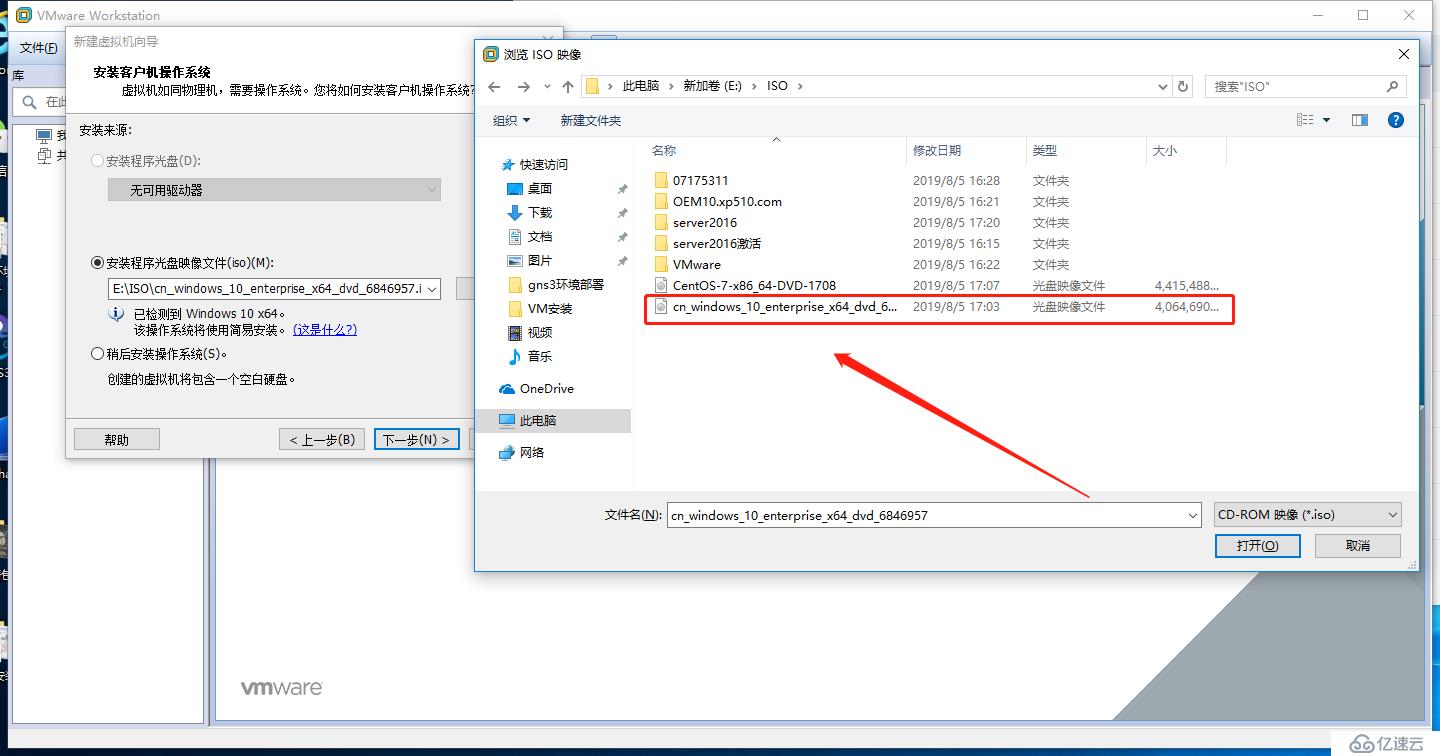 VMware Workstation虚拟机的安装