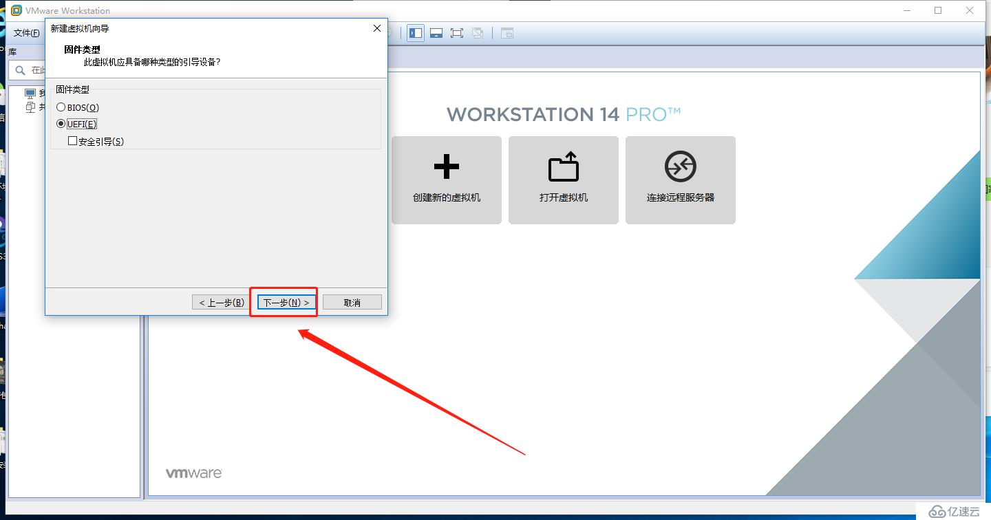 VMware Workstation虚拟机的安装