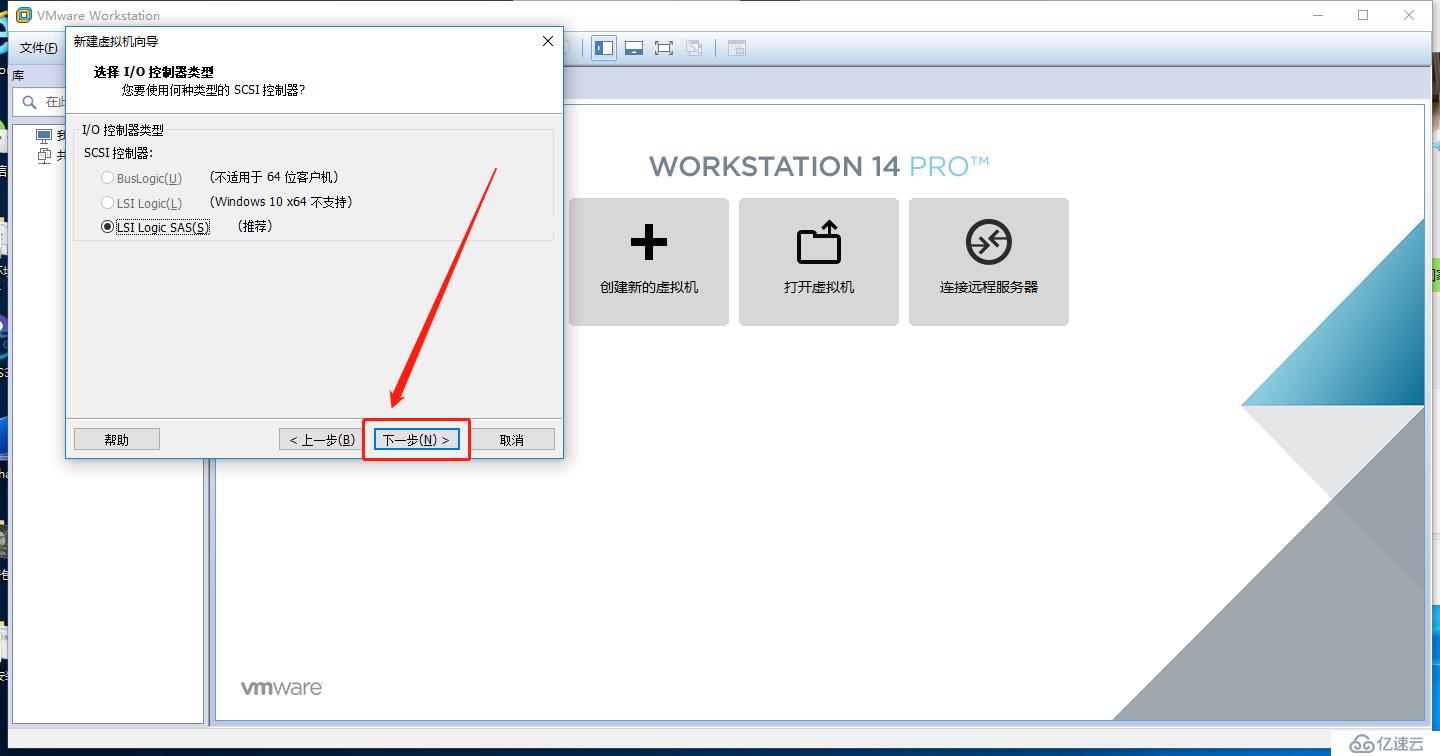 VMware Workstation虚拟机的安装