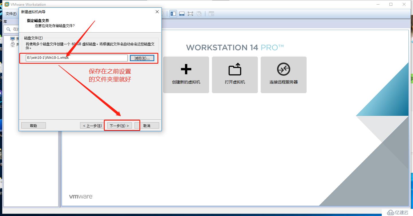 VMware Workstation虚拟机的安装