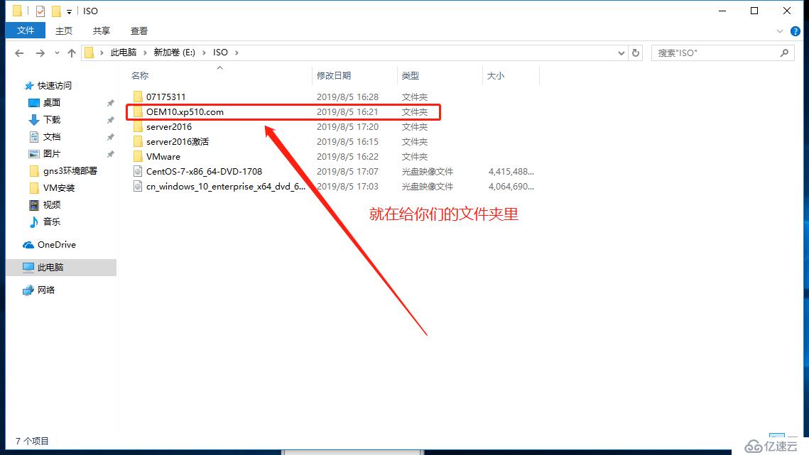 VMware Workstation虚拟机的安装