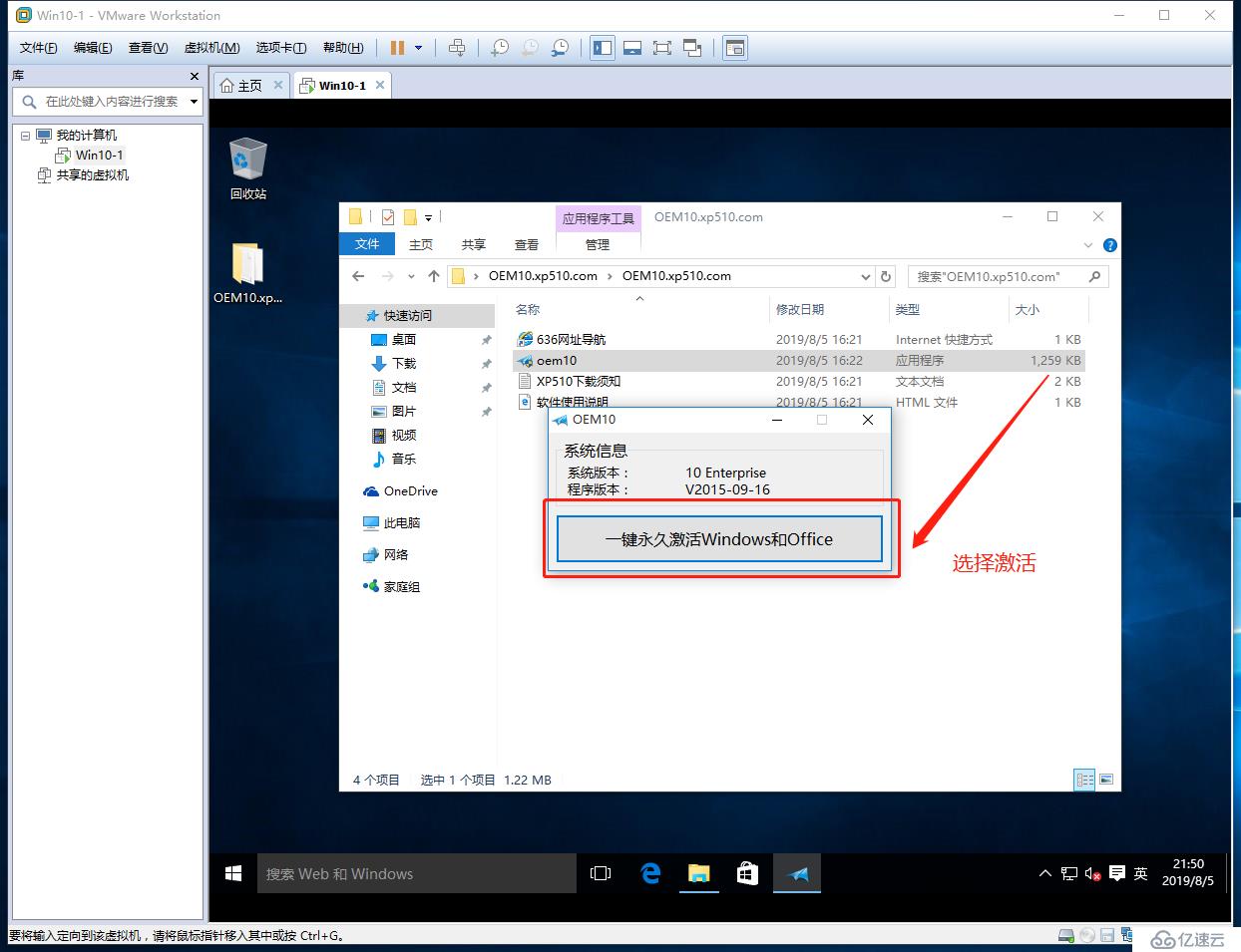 VMware Workstation虚拟机的安装