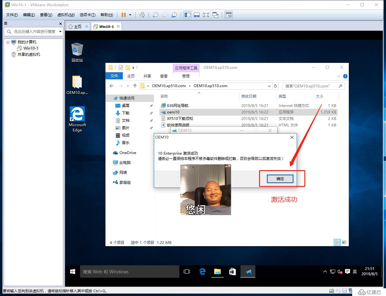 VMware Workstation虚拟机的安装