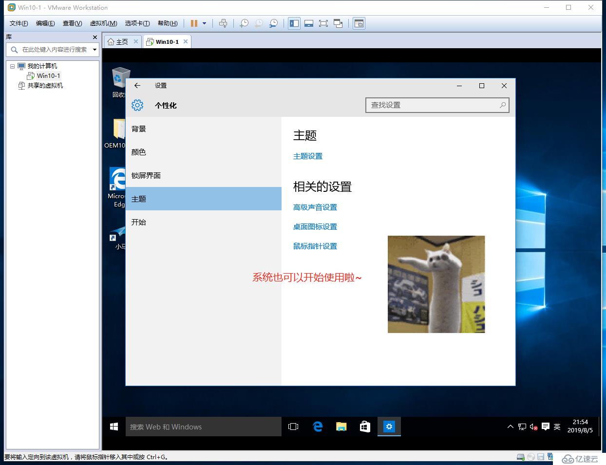 VMware Workstation虚拟机的安装