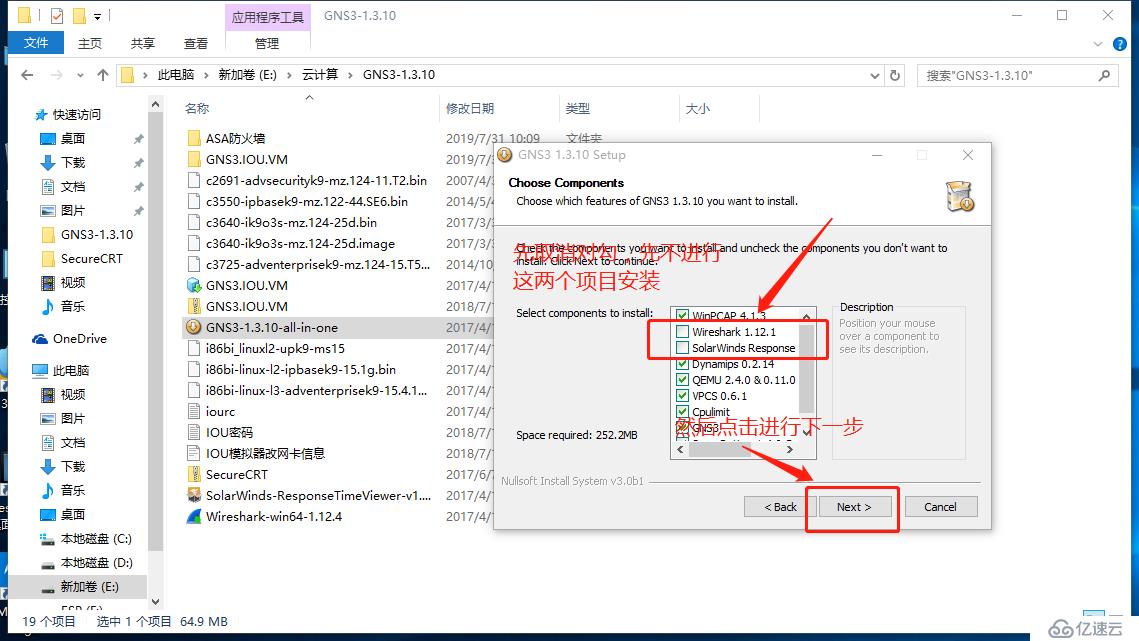 GNS3环境部署超详细教学