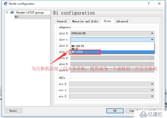 通過GNS3實現互聯互通的兩種類型（下篇）