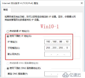 通過GNS3實現互聯互通的兩種類型（下篇）