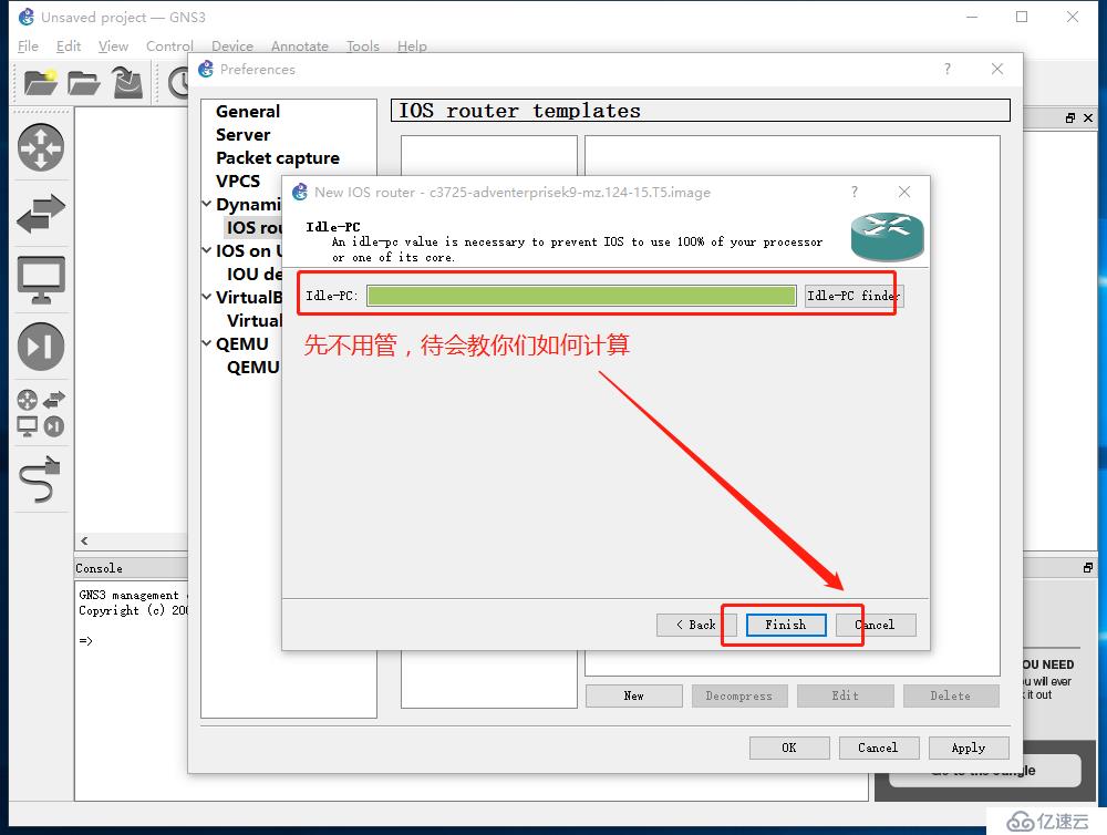 GNS3环境部署超详细教学