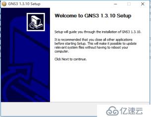 GNS的搭建及CRT远程管理器的设置（上篇）