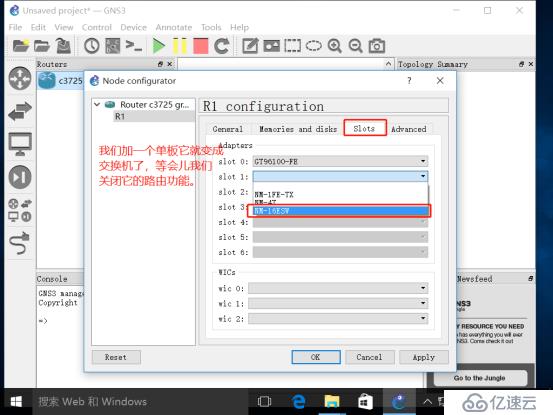 GNS31.3 10，SecurenCRT8.0版本環(huán)境部署，怎么去使用設(shè)置我們的交換機詳解（下篇）