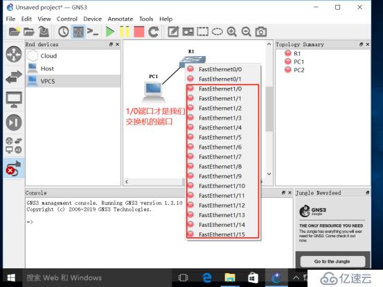 GNS31.3 10，SecurenCRT8.0版本環(huán)境部署，怎么去使用設(shè)置我們的交換機詳解（下篇）