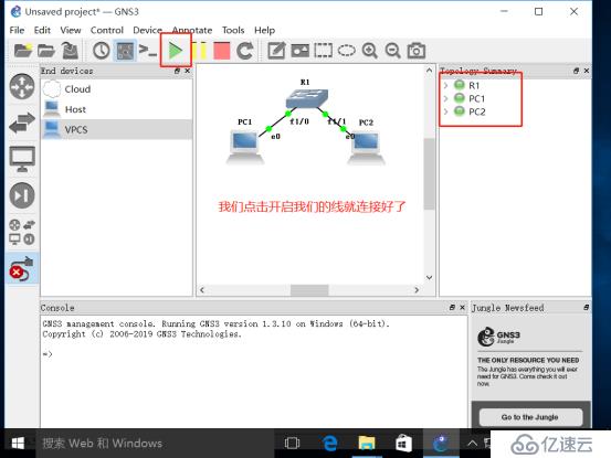 GNS31.3 10，SecurenCRT8.0版本环境部署，怎么去使用设置我们的交换机详解（下篇）