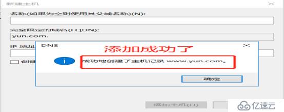 DNS+Web+DHCP服务架构