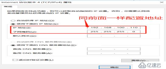 DNS+Web+DHCP服务架构