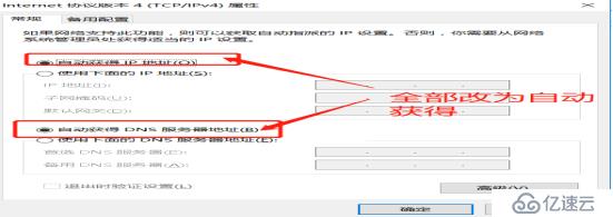 DNS+Web+DHCP服务架构