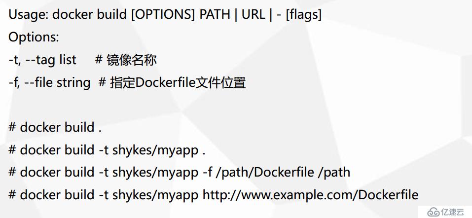 Docker入门与应用实战之Dockerfile