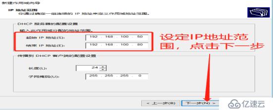 DNS+Web+DHCP服务架构