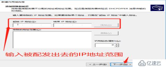 DNS+Web+DHCP服务架构