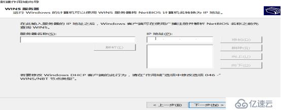 DNS+Web+DHCP服务架构