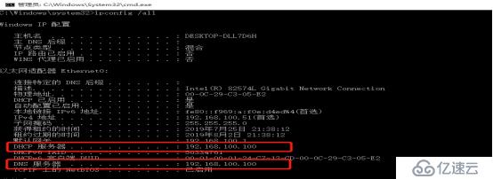 DNS+Web+DHCP服务架构