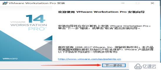 VMware 14安装、虚拟机创建与通讯建立